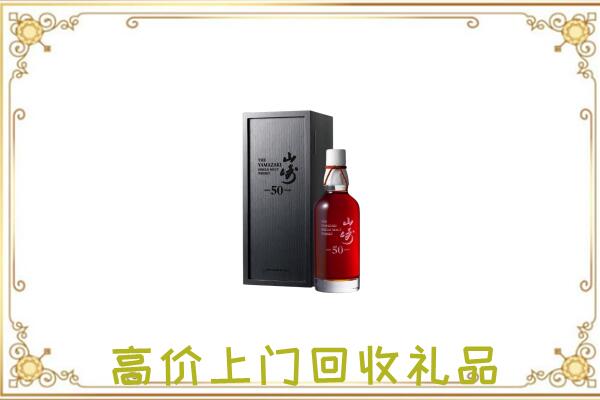 华亭附近回收山崎