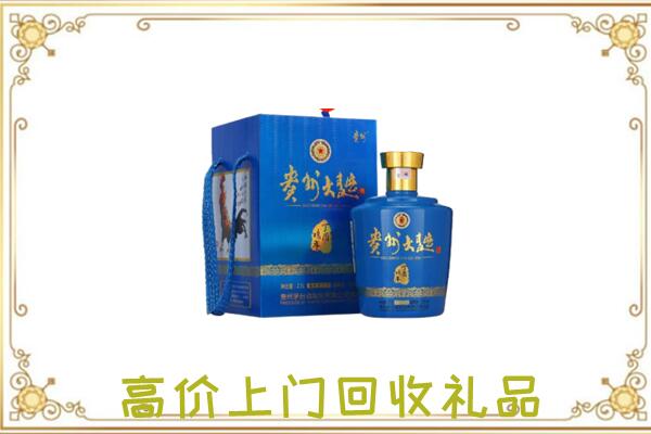 华亭回收贵州大曲