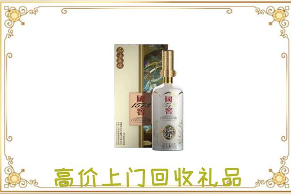 华亭回收国窖1573