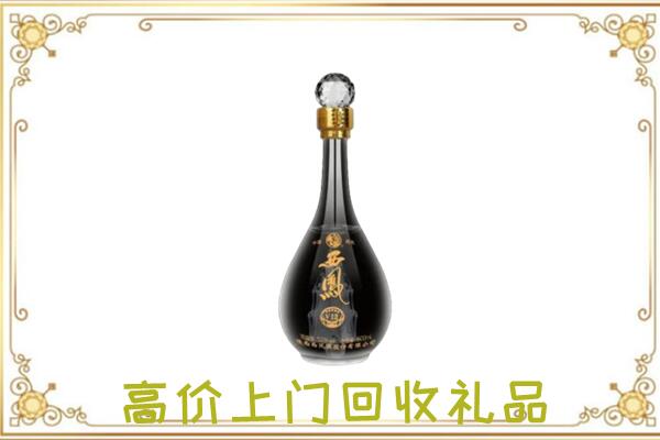 华亭周边回收西凤酒
